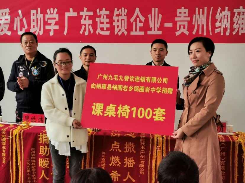 同心同行·携手扶贫 | 开云网页版·官方端网站-开云(中国)赴贵州毕节扶贫助学