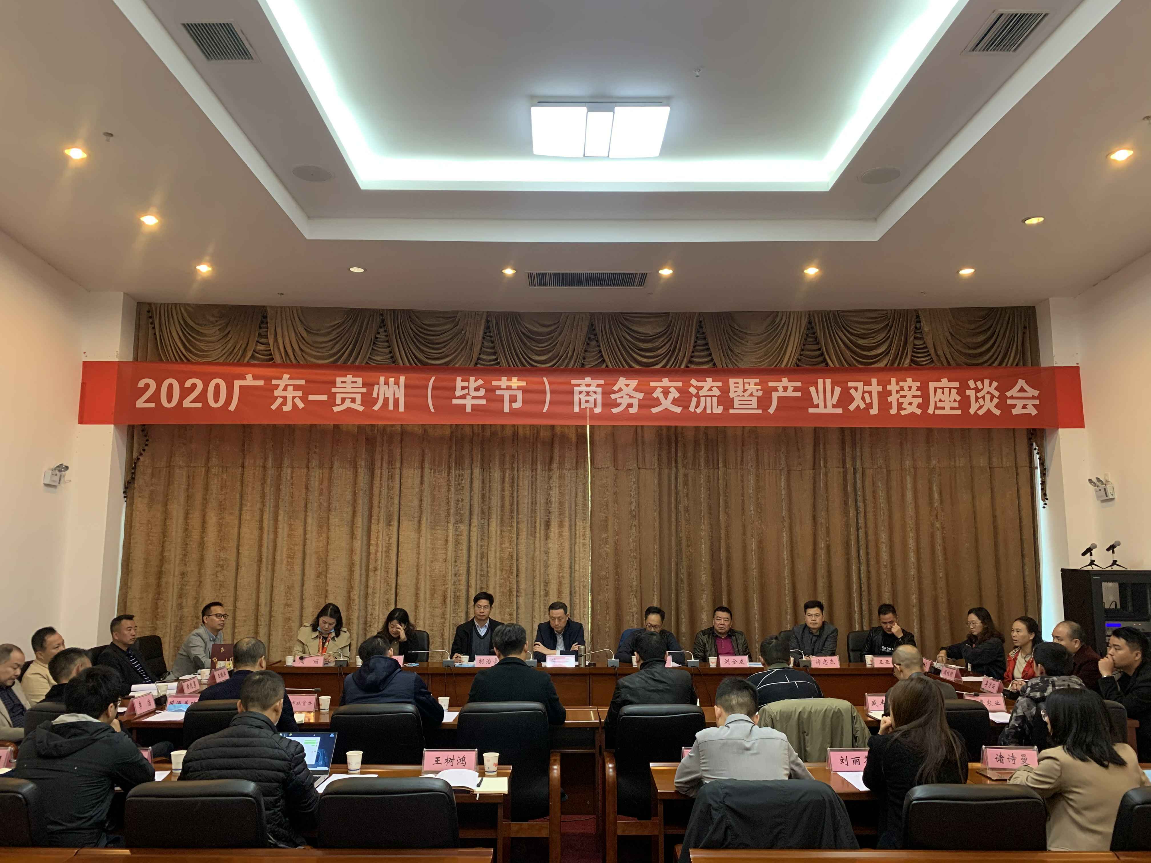 开云网页版·官方端网站-开云(中国)赴贵州毕节开展扶贫活动